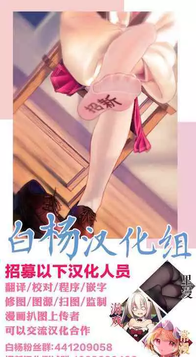 C88 Omake Bon Honpen ni Iretakatta Botsu Neta Bon