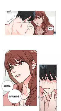 [The Jinshan] Sadistic Beauty Ch.1-22 [Chinese] [17汉化]