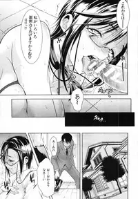 COMIC MUJIN 2012-03