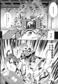 [Erect Sawaru] Shinkyoku no Grimoire -PANDRA saga 2nd story-