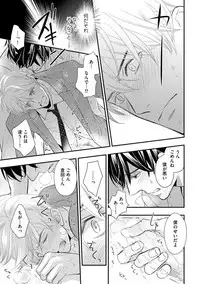 [FUJIKAWA Ruri] Saikou no Shousetsuka