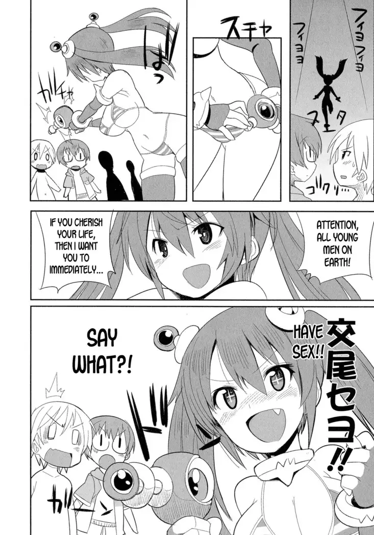 Uchuujin to Natsuyasumi!! - An alien and the summer vacation