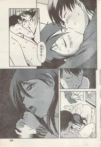 Namaiki! 2009-03