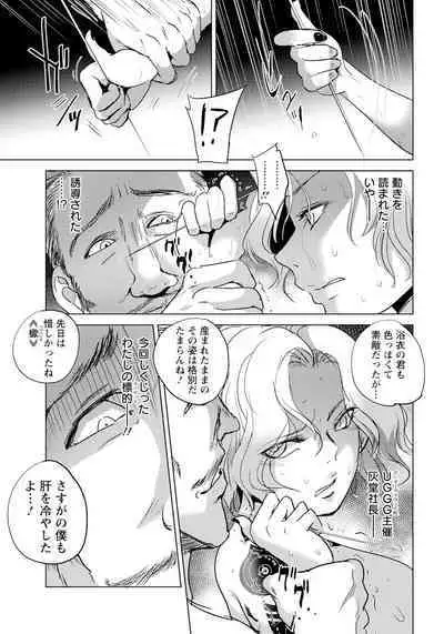 ANGEL Club 2024-09