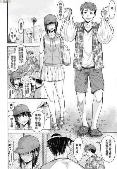 Kaname Date Chuu