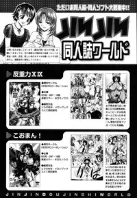 COMIC MUJIN 2009-10
