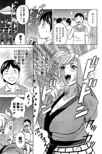 [Hidemaru] Hustle! Danchi Duma Ch. 1-15