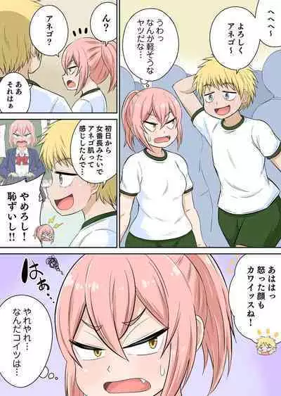 Classmate to Ecchi Jugyou Season two Chapter1~Chapter3