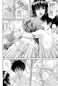 [Nagare Ippon] Turning Point