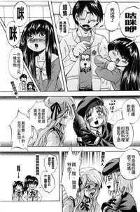 [Kuritsu Yoshihiro] Ai to Iu Na no Shihai no Genri | 以愛為名的支配的原理 [Chinese]