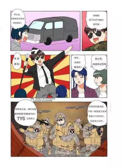 [xfqn] RB- -MIYA & RISA