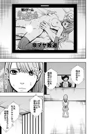 [Crimson (Carmine)] Crimson Prison [Episode 2]