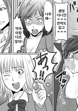 [onna ni yoru onna e no ryoujoku] [Korean]