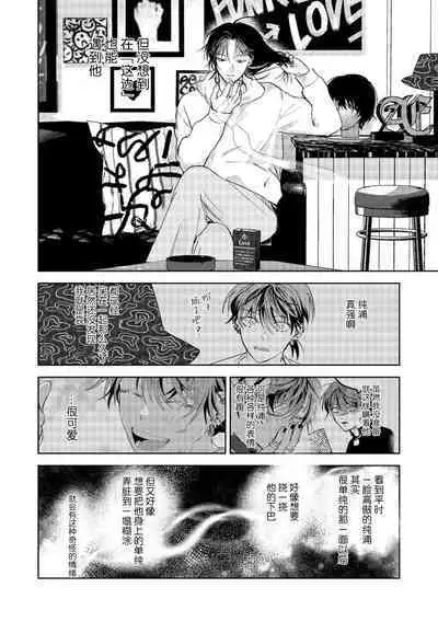 PUNKS TRIANGLE | 朋克三角 1-3