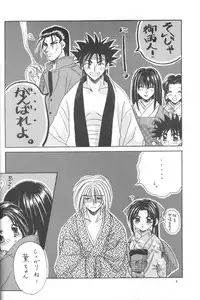 [Meiji (Various)] Kei (Rurouni Kenshin)