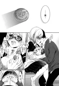 [Saotome Mokono] Iinari Seitokaichou to Itsudoko Ecchi ~Gyakuten ♥ Shujuu Lovers~ [Digital]