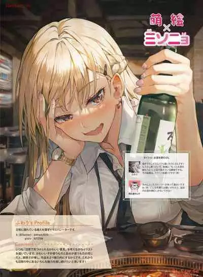 Dengeki Moeoh 2024-04