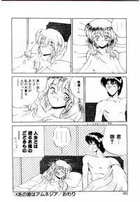 [Yamamoto Kenji] Fall in Love