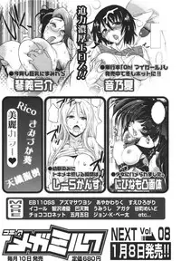 COMIC Megamilk 2011-01 Vol. 07