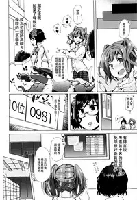 [Chikiko] Juukan Kyoushitsu - Bestiality Class[Chinese][夏月兔个人汉化]