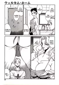 [Kitamimaki Kei] Lucifer no Musume - Lucifer's Sister. [English] [Tigoris Translates]