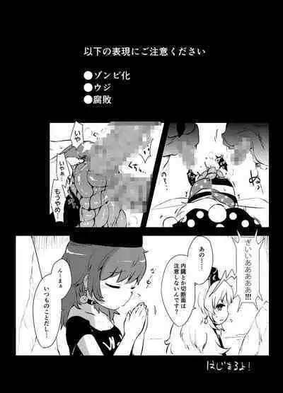 [02 (Harasaki)] Shukketsu Dai Service [Touhou Hen] (Touhou Project) [Digital]