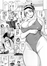 [Tatsunami Youtoku, Yamazaki Masato] Bijin Henshuu-chou no Himitsu