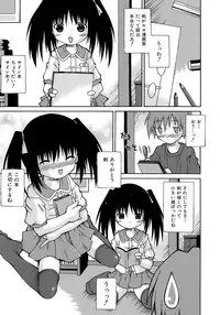 [Sakemasu] Imouto Pantsu