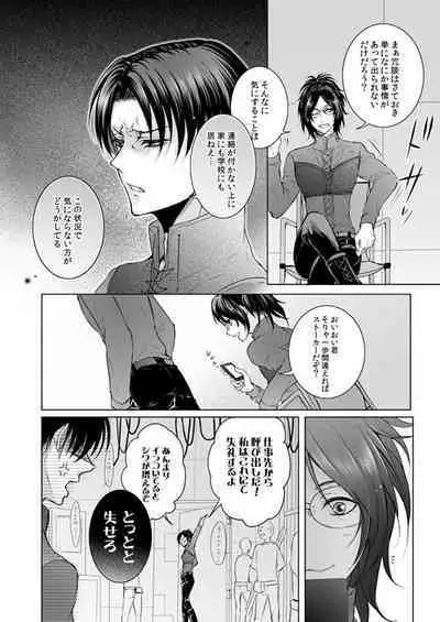 FANSERVICE COMPLETE BOOK