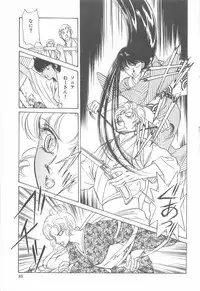 [Asagiri Yuu] Midnight Panther Volume 4 JPN