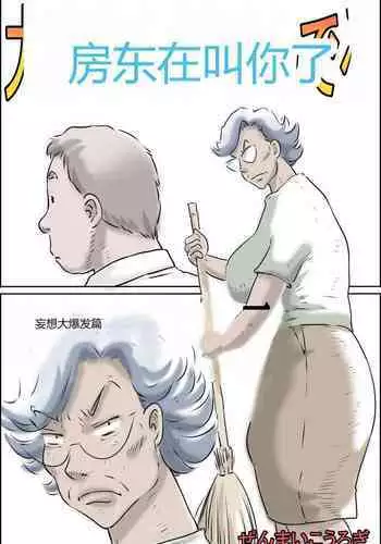 「先生、もっと喘がせてやるよ?」校内で生徒に脅され強制ナマSEX【R-18合本版】