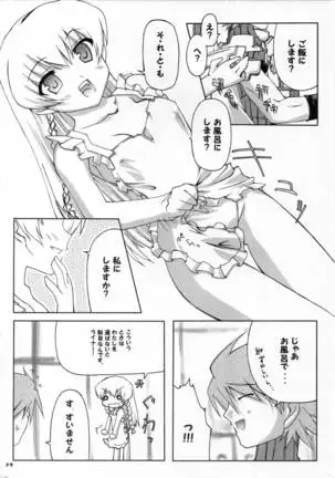 Anata no tame ni uta u si