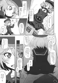 (C80) [HellDevice (nalvas)] Megami Shiyouzumi (Cardfight!! Vanguard)