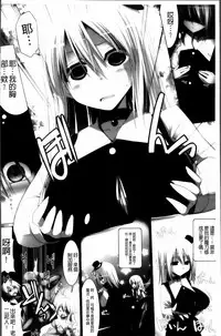 [Kurikara] Pai☆Zuri2 [Chinese]