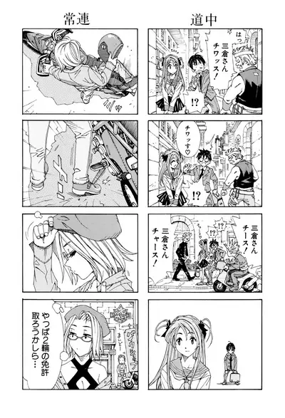 [Seto Yuuki] Stretta [Digital]