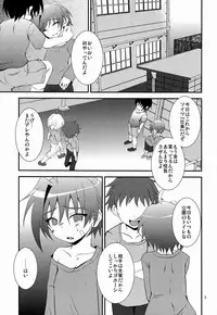 [choco-BANANA (Nanaki Nana)] Gakusei Nikki (Cardfight!! Vanguard)