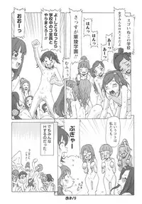 [SOFTCHARM] Childrops ~Karami au Shoujo-tachi~