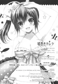 (C89) [Sugar*Berry*Syrup (Kuroe)] Usotsuki Kareshi (Medaka Box)
