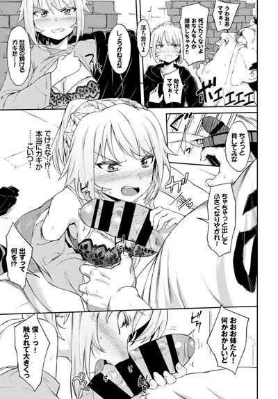 COMIC BAVEL 2018-08