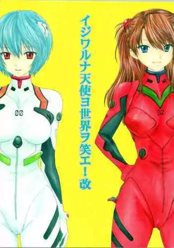 [Looking for] Choukyou Tenshi (Beat Angel Escalayer)