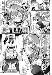 (C93) [Kakukonoka (Menoko)] Bitch Servant no Shitsukekata (Fate/Grand Order) [Chinese] [theoldestcat汉化]