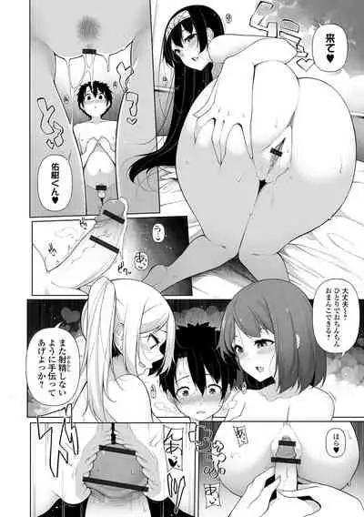 [Sakamata Nerimono] One Shot a Summer [Digital]