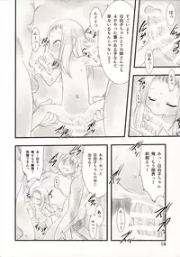 (C89) [P.A.Project (Teruki Kuma)] Hina Hina 2