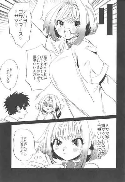 Riamu o Sukoru yo