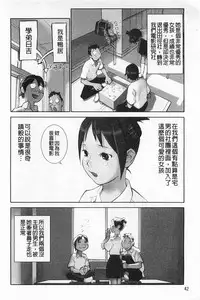 [Hanainu] Shoujo Kaihouku [Chinese]