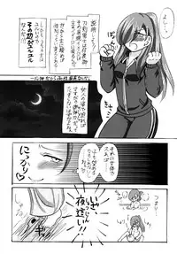 [imitationgreen (碧井香穂)] 石切丸（きみ）とのこどもが欲しいんだっ！ (Touken Ranbu) [Digital]