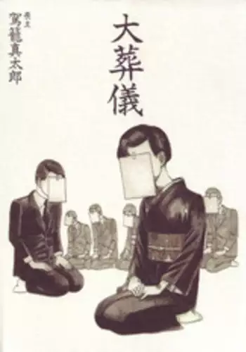 [Kago Shintarou] Dai Sougi