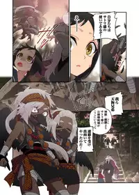 [Satou Saori] Onaka ni Ippai, Ayakashi no Tane 10 [Digital]