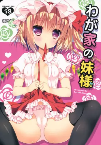 [Marble Cube (Tonta, Kaya)] JEWEL BOX Vol.5 (Touhou Project)