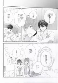 (C85) [CrashRush (Gesshi)] Kyouizon (Free!)